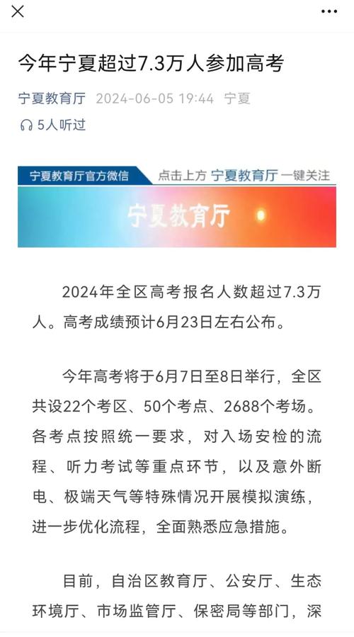 宁夏2025年高考最新动态，备考指南与详细步骤解析