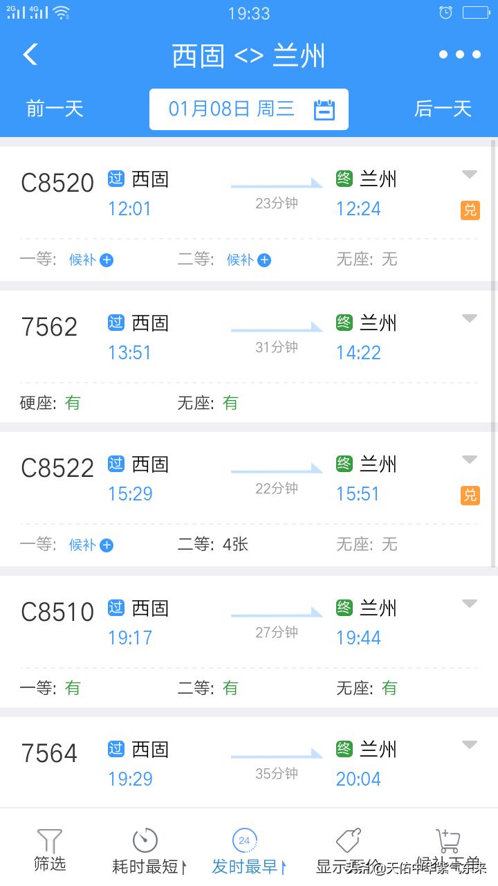 西固高铁站最新动态，全面了解与规划行程的必备指南