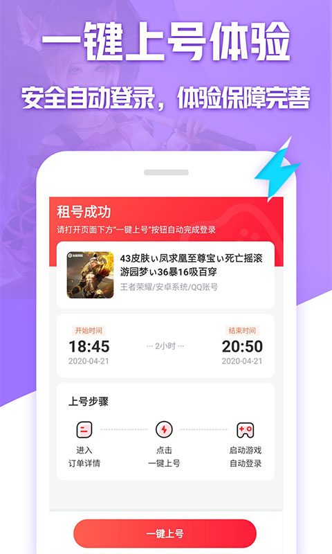 租号玩最新版本下载，探索自然美景，重拾内心宁静之旅