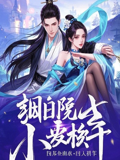 顾轻舟司少霈最新更新，命运较量的多元解读与深度剖析