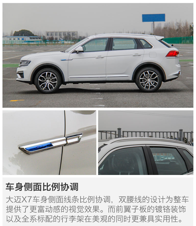 大迈X7最新试驾视频，探索时代巨轮，开启新篇章