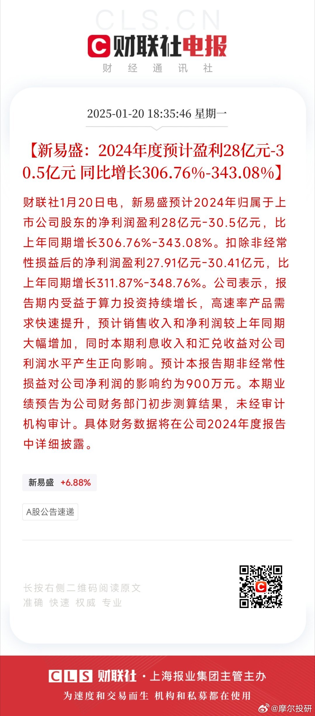 易乾财富最新消息2月详解，获取与理解相关信息的步骤指南