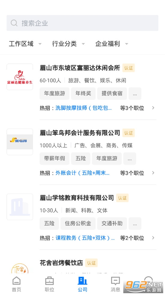 眉山市吉香居最新招聘，小巷美食探索之旅启程