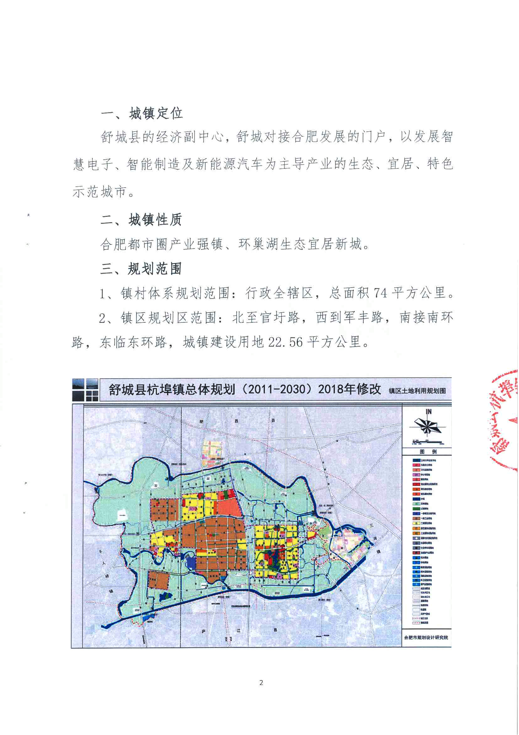 舒城杭埠新城最新进展，小巷深处的惊喜发现