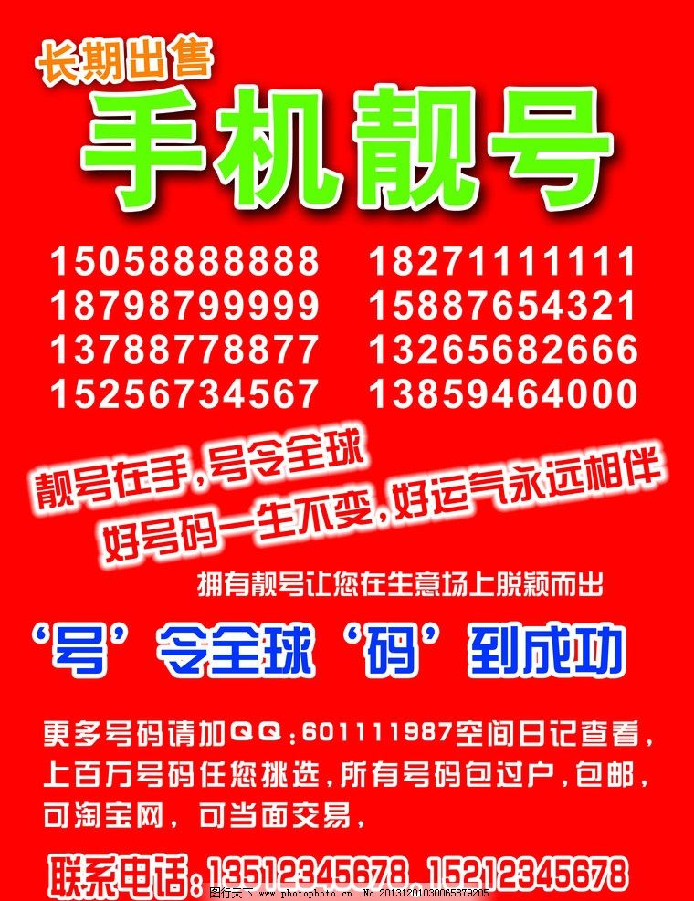 公主岭最新手机靓号获取指南，步骤详解
