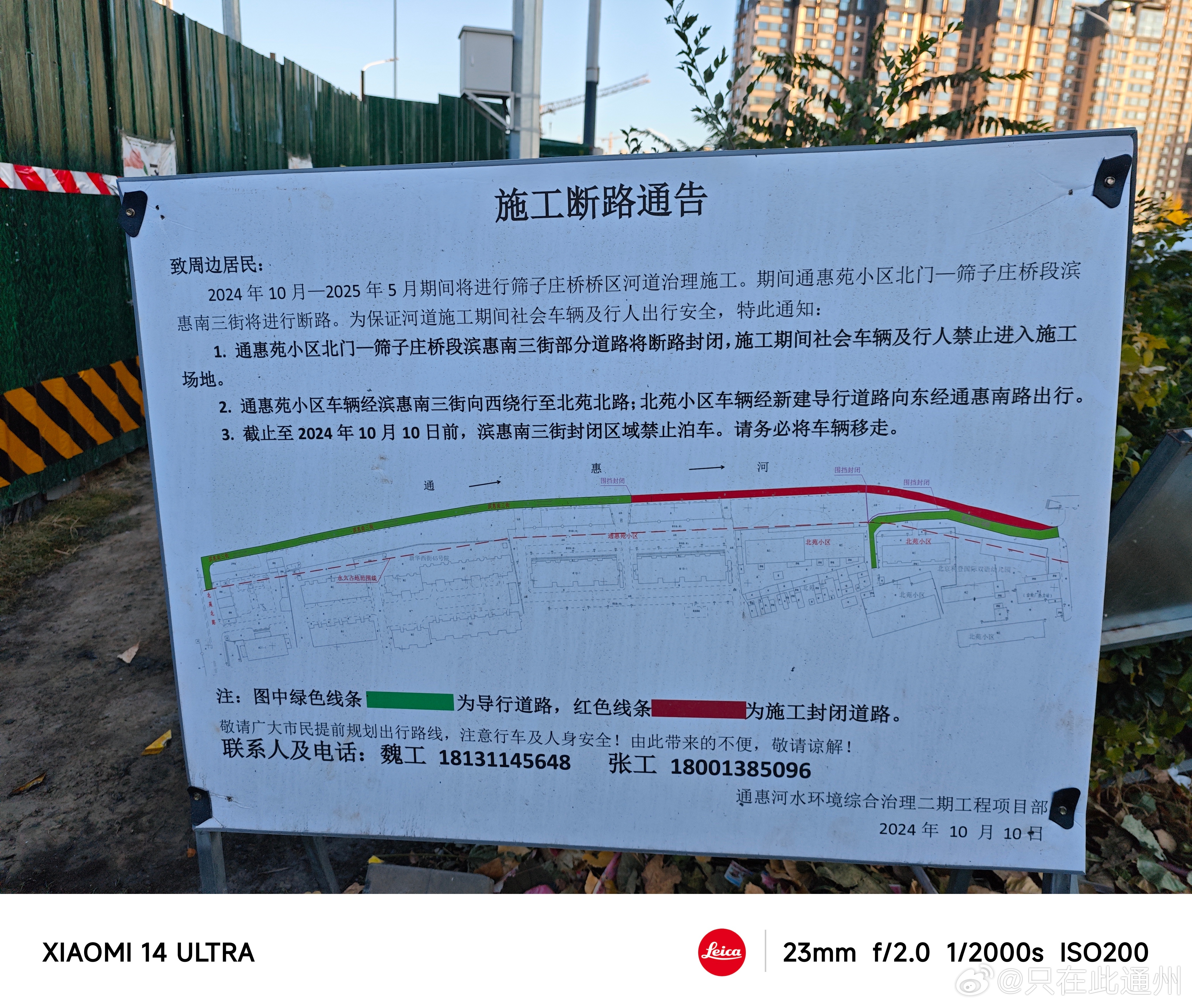 通惠河通州段改造最新进展，科技重塑河畔生活，未来触手可及的变革
