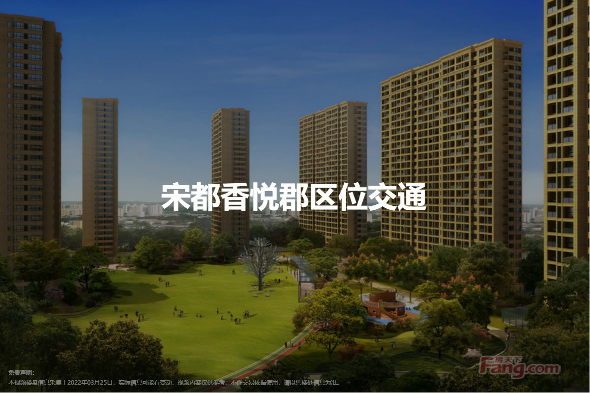 宋都香悦郡最新动态更新，最新消息全解析