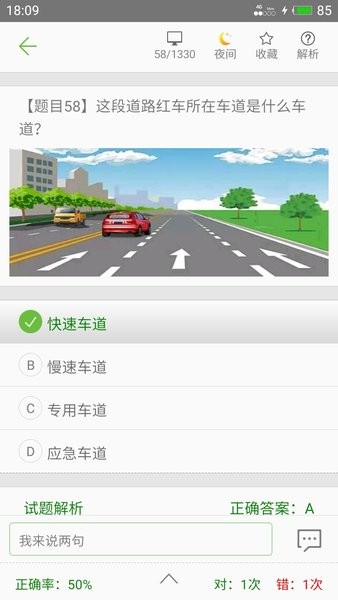 驾考科目一最新版本全面解读及应试指南
