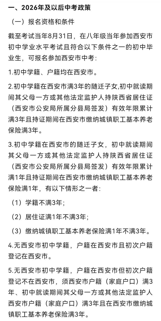 揭秘，2025年西安中考改革最新方案与小巷特色小店的独特故事