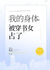 苏媛媛方慕瑾小说最新章节探秘与精彩继续