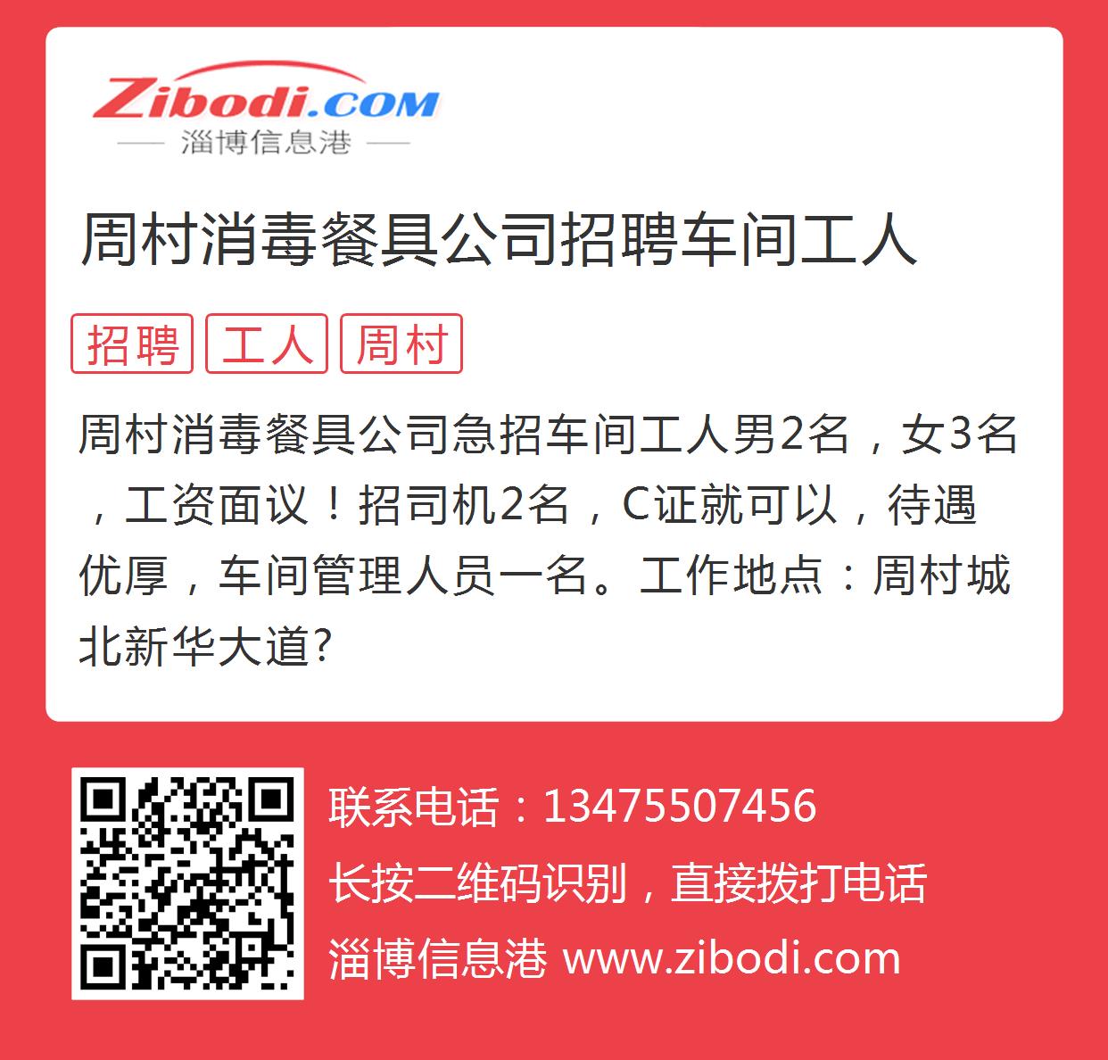 周村电热锅厂最新招工启事，启程探索自然美景，寻求内心宁静与平和之旅
