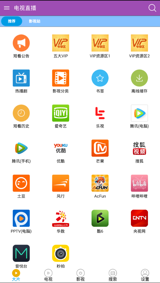 科技盛宴，电视直播最新版本下载，重新定义视听体验