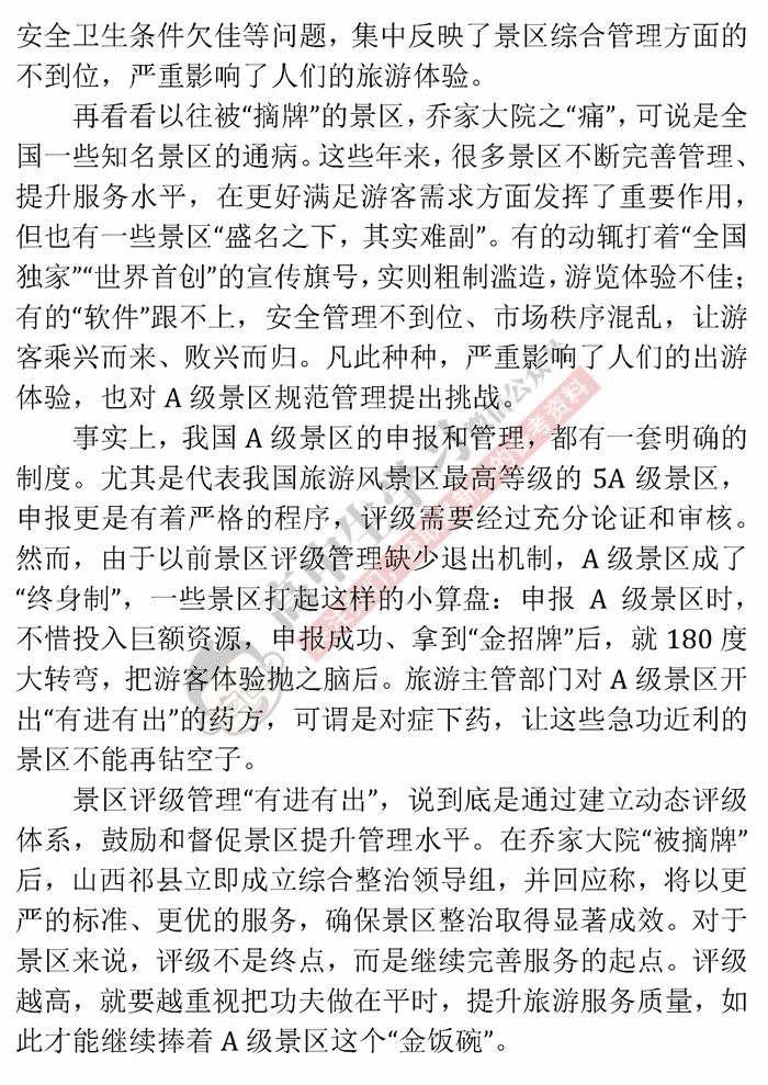 社会热点深度剖析，最新时评解析