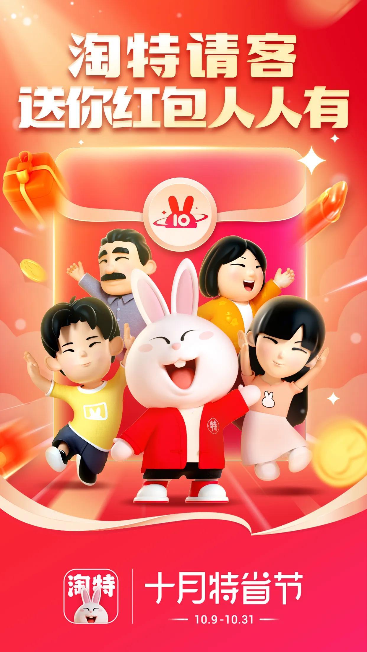 淘特最新版，变化中的力量，自信与成就感的源泉