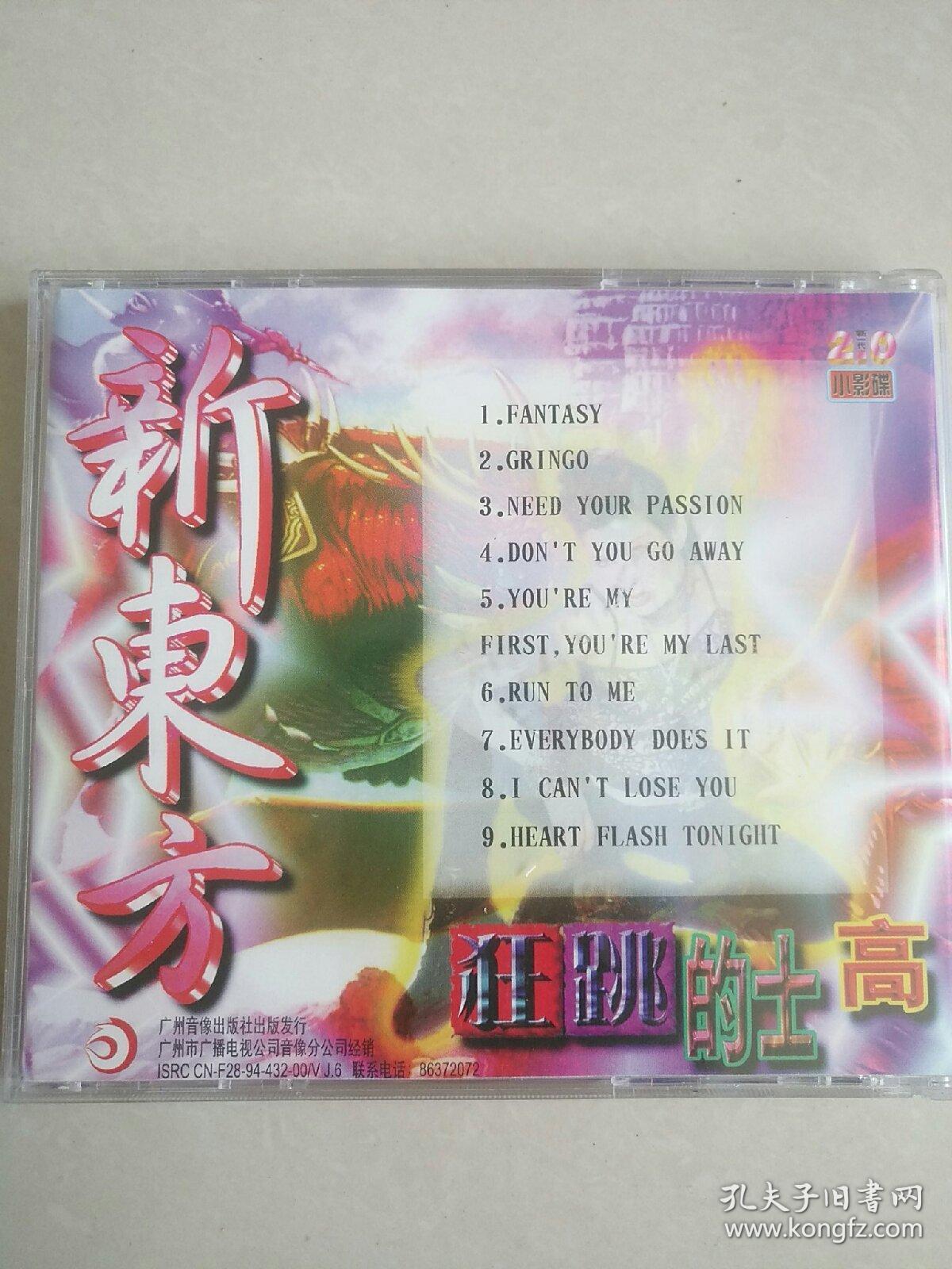 最新士高舞曲，跃动自信与成长的力量
