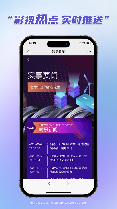 最新万影网，一站式影视娱乐的新高地