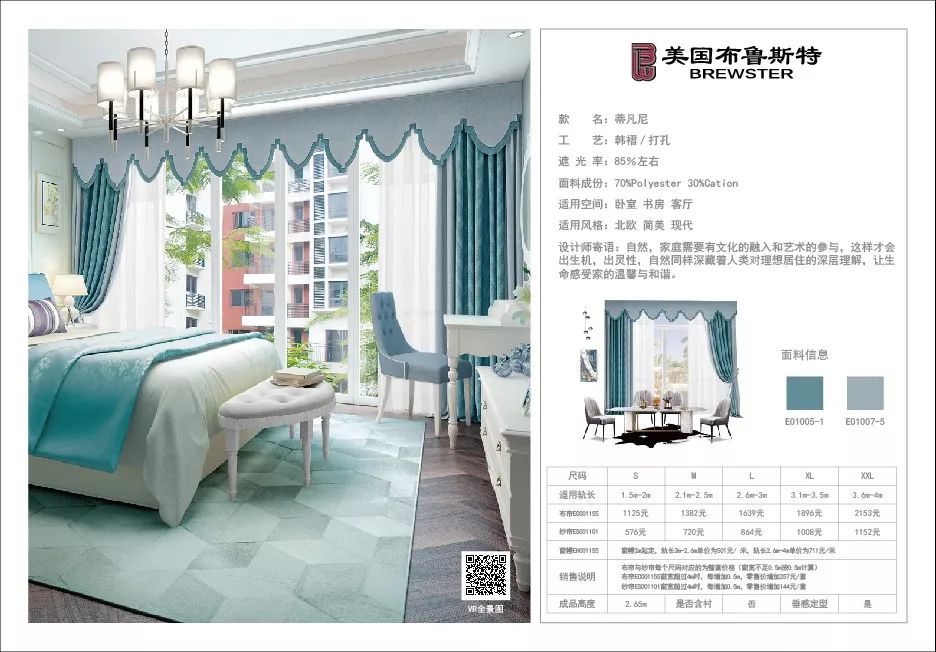 科技与生活的完美融合，最新窗帘布亮相市场