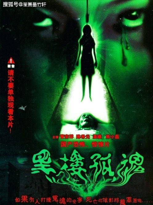 最新恐怖电影免费观看，深度解析与观影指南