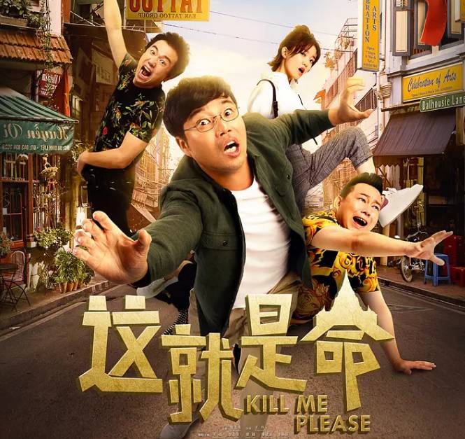 巷弄深处的欢乐宝藏，最新爆笑喜剧电影全集