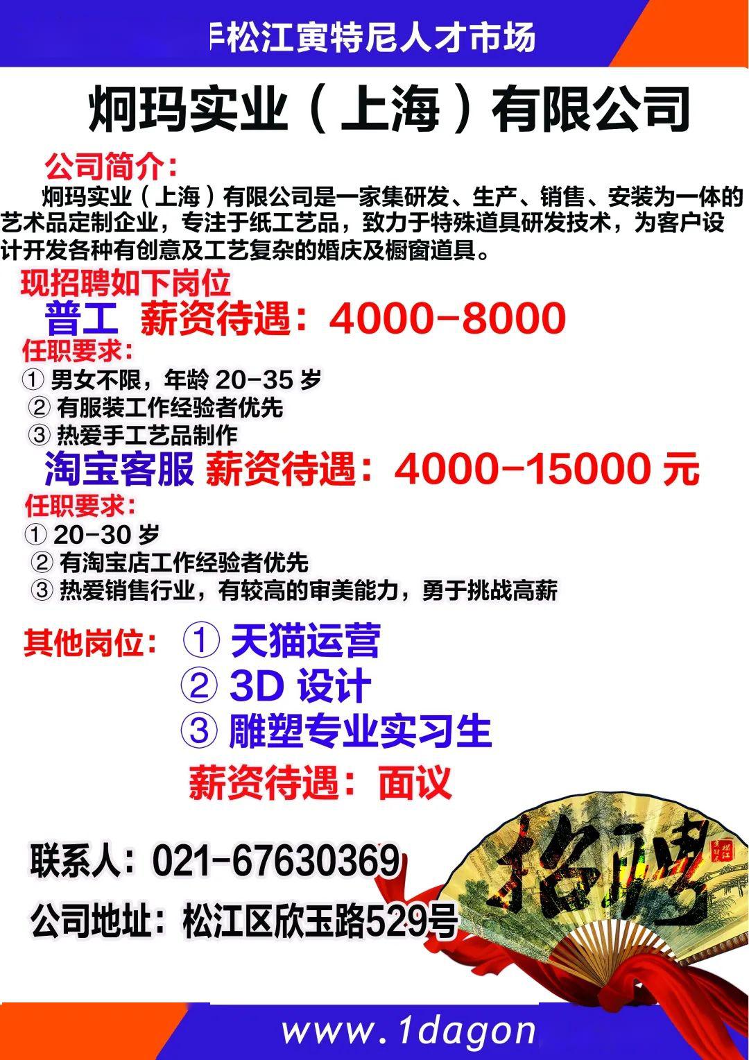 松江招聘网最新招聘信息汇总，观点阐述与分析