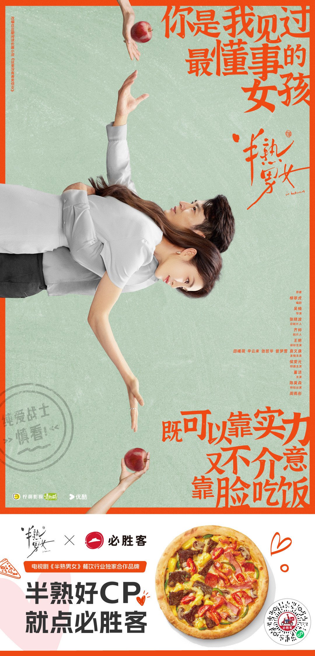 必胜客全新广告，科技重塑美味体验，开启美食新纪元