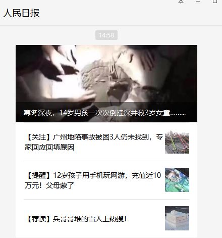 天天日报最新新闻阅读指南，轻松获取与阅读资讯的方法
