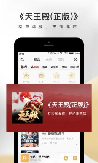 企鹅FM下载最新版，探索自然美景之旅，寻找内心平和之地之旅