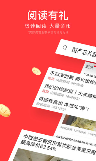 今日头条极速版最新探索自然美景治愈之旅启程心灵平和之旅
