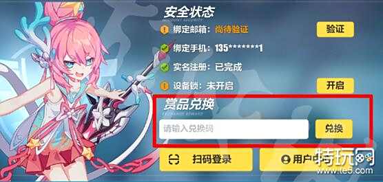 崩坏3悦换码最新，科技与生活的完美融合的高科技产品介绍