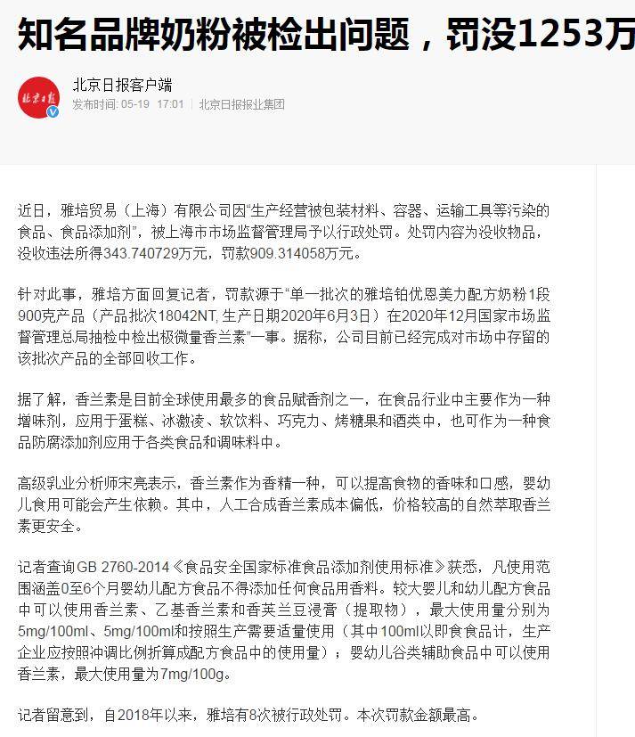 加加爱奶粉最新事件曝光，引发关注热议