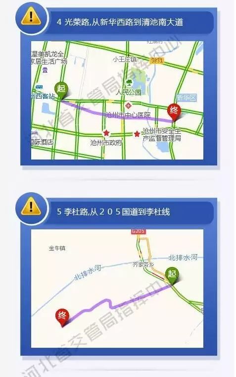 沧州限行最新通知2025，背后的故事与情感纽带