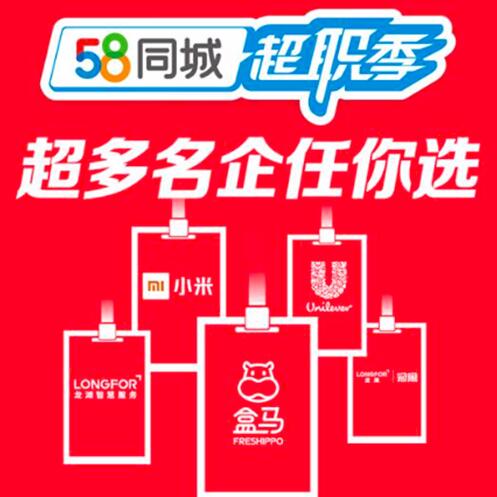 崇州58同城最新招聘，多元就业平台的深度解析