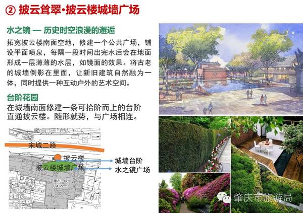 小红书揭秘，肇庆府城复兴最新进度🏮🌆