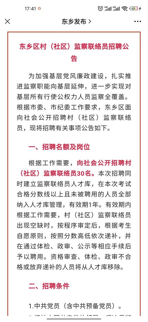 东乡地宝最新招聘，时代背景下的招聘热潮涌动