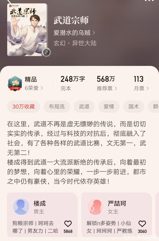 热血江湖再起风云，武道狂徒最新章节揭晓！