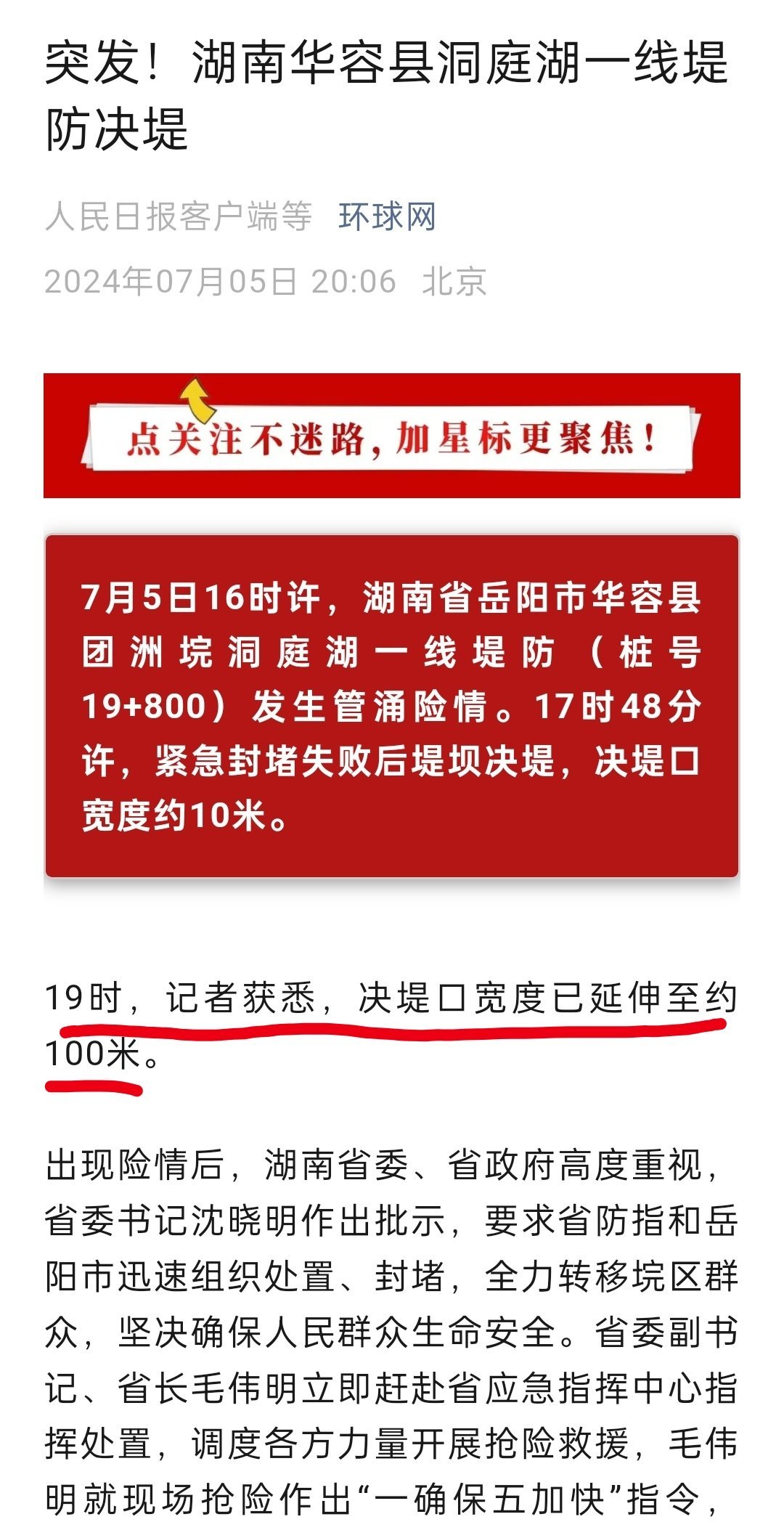 岳阳华容最新动态，自然美景探索之旅，寻觅内心平和宁静的旅程