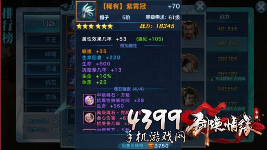 剑侠情缘最新逍遥加点攻略，探索最佳路线，逍遥独步江湖之巅