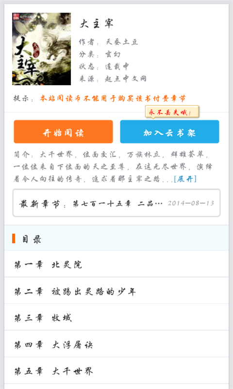 大主宰最新章节精彩速递，日常趣事与温馨时光回顾