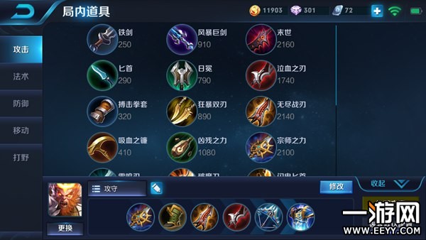 最新王者孙悟空出装观点解析与论述