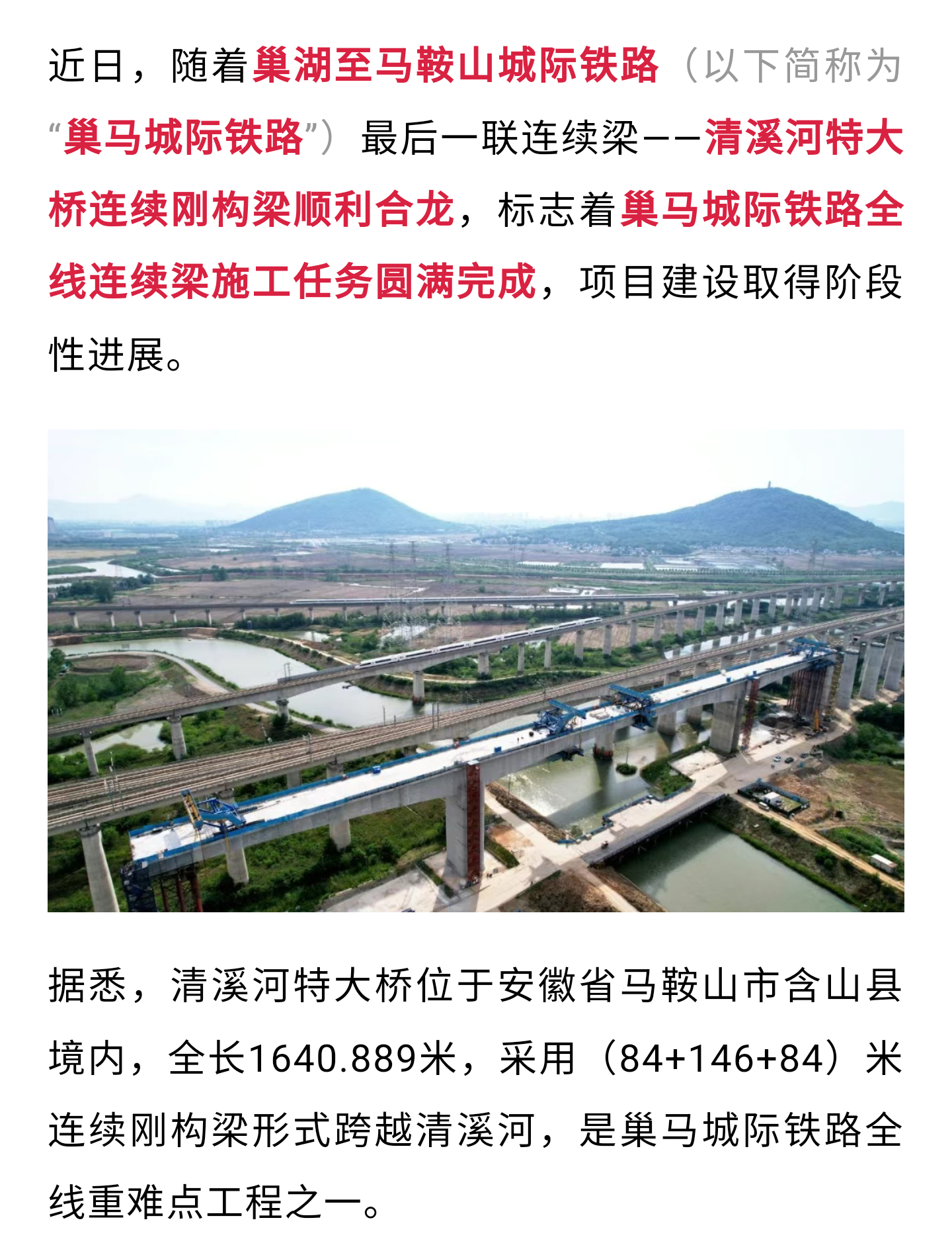 银吴客专最新进展，铸就时代新篇章