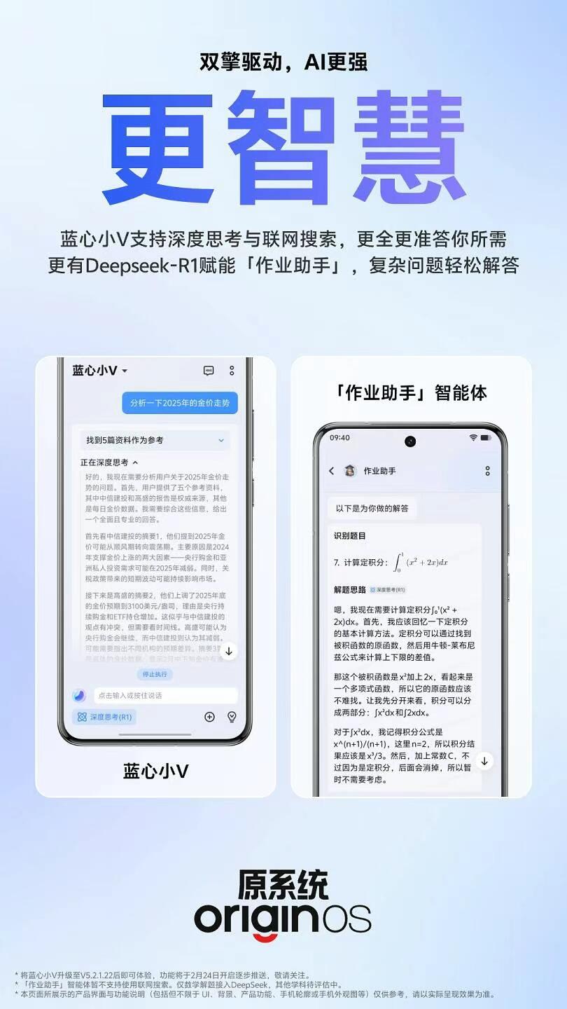 全新时代，一触即发，最新vivo手机喊麦词揭秘！
