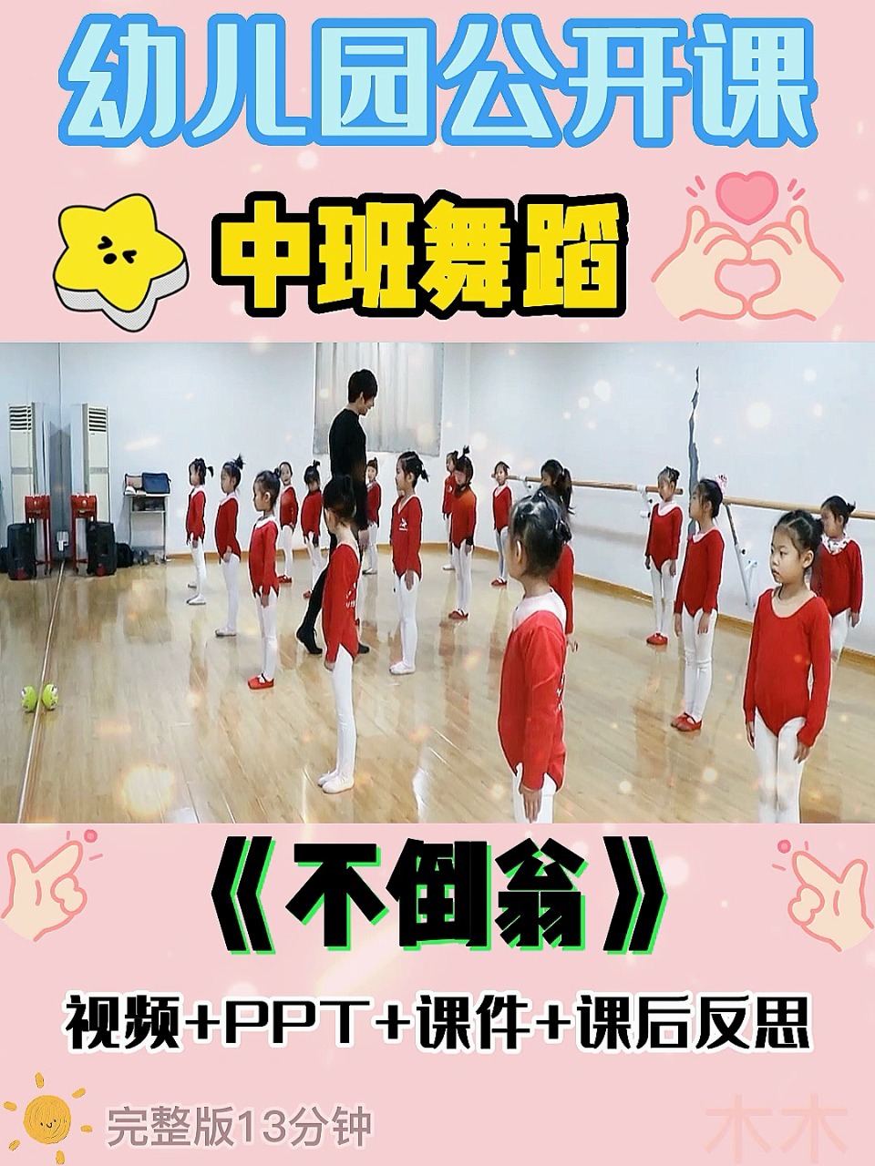 幼儿园中班舞蹈，自然美景的探索之旅