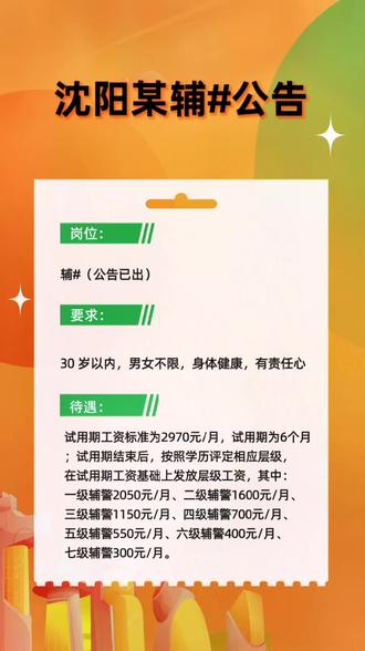 沈阳住家保姆最新招聘，职业概述、要求及前景展望