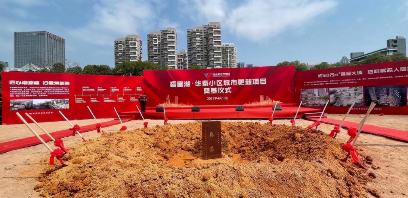 华泰小区旧改方案，科技智能重塑未来生活